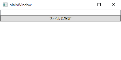 実行されると表示されるウィンドウ