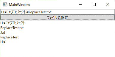 パスが、さまざまな部分に別れて、表示されます。