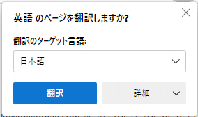 Microsoft Edgeブラウザが起動し、ウィンドウが開きます。右上の×をクリックしてウィンドウを閉じてください。