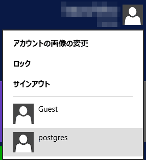 アカウントの変更
