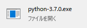 ダウンロードしたexeファイルを実行します。