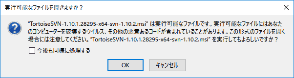 警告が評されるので、OKを押して許可します。