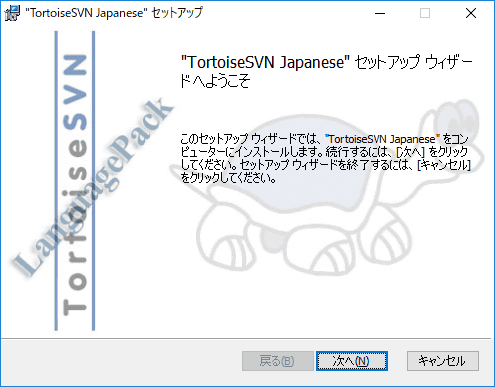インストーラーが起動されます。