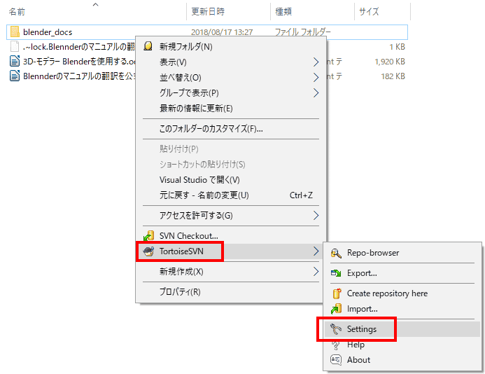 メニューから"Settings"を選択します