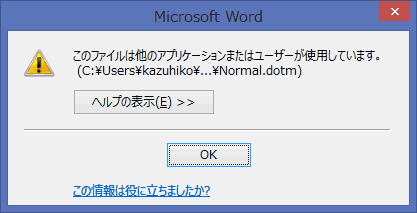 問題発生