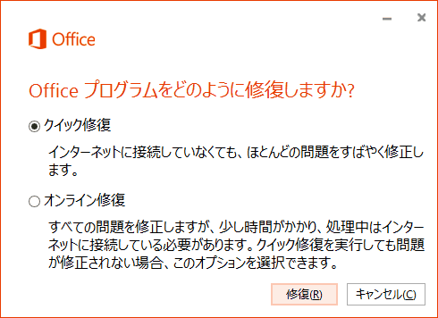 プログラムと機能を選択