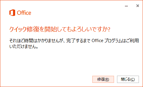 プログラムと機能を選択