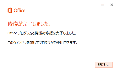 プログラムと機能を選択