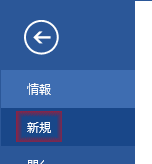 操作をマクロに記録します。