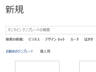 操作をマクロに記録します。