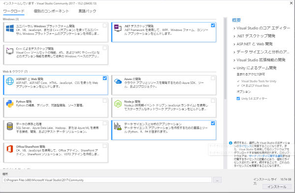 インストーラーを起動して、インストールするコンポーネントを指定します。