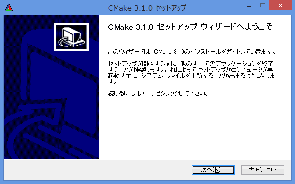 インストールを開始します。