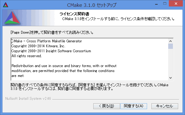 ライセンスを確認します。