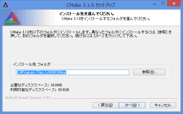 インストール先を指定します。