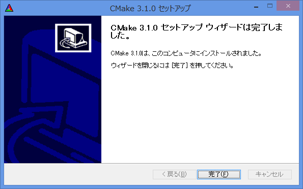 セットアップが完了しました。