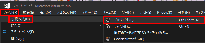 Visual Studioを起動し、[ファイル]から、[新規作成]、[プロジェクト]を選択します。Visual Studio 2017 Communityを使用しています。