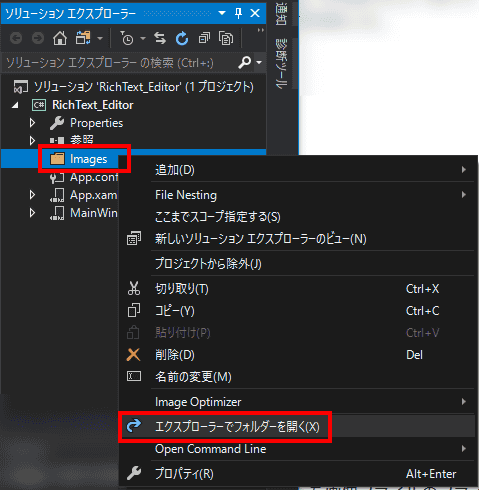 フォルダをエクスプローラーで開きます。