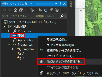 NuGetパッケージの管理を選択