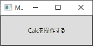 ボタンを持つウィンドウが表示されます。