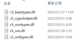 LibreOffice 7.3.1 向けのLibreOffice SDK7.3.1で、CliフォルダのDllのタイムスタンプが変化していた