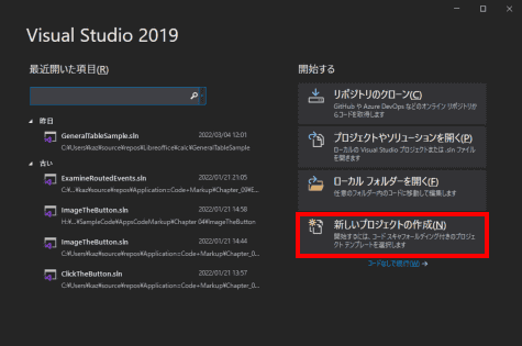 新しいプロジェクトを作成します。