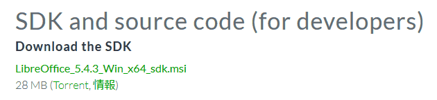 LibreOfficeのダウンロードページ