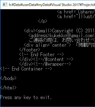 URLで指定したサイトのコードが表示されます。