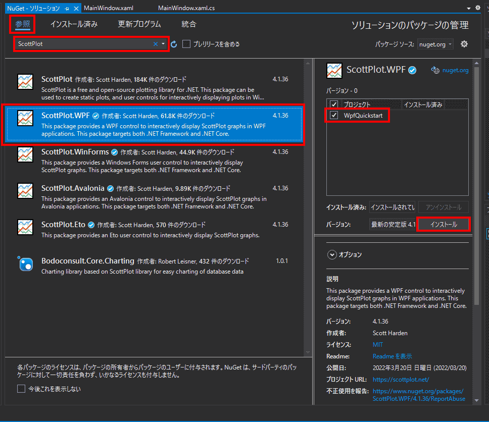 参照を選択し、ScottPlotを検索窓に入力し、ScottPlot.WPFを選択し、右の枠から、インストールするプロジェクトにチェックを入れ、インストールをクリックします。