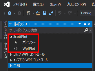 ツールボックにに、ScottPlotの項目が現れます。