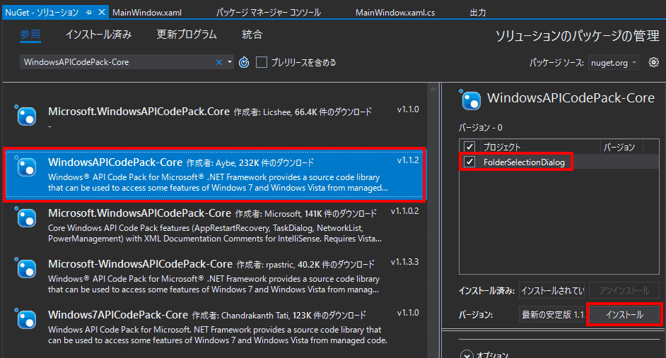 検索ウィンドウにWindowsAPICodePack-Coreを入力して、リストを絞り込み、左側の枠で、インストールするパッケージを選択し、右上の枠で、インストールするソリューションを選択し、右下のインストールボタンを押します。