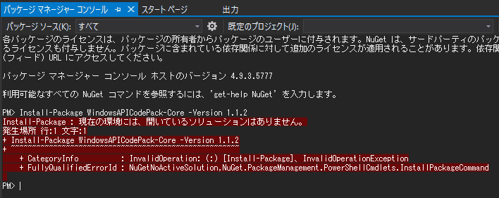 Webサイトで確認した内容を入力し、Enterキーをクリックします。