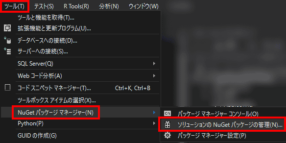 ソリューションのNuGetパッケージ管理
