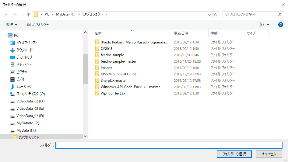 Windows API Code Packを利用して、フォルダ選択ダイアログを使う