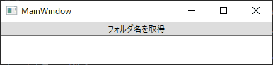 プログラムを実行するとメインウインドウが表示されます。