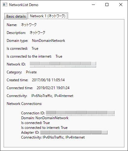 NetworkDemo