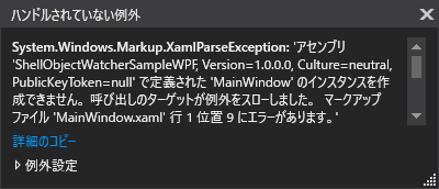ShellObjectWatcherSampleWPF
