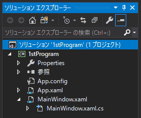 ソリューションエクスプローラー
