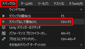 ディバッグ・メニューからディバッグなしで開始を選択し(あるいは、Ctrl + F5を押す)、プログラムをコンパイルして実行します。