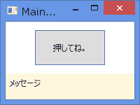 メッセージボックスサンプル