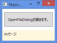 メインウィンドウ