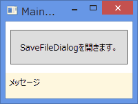 メインウィンドウ