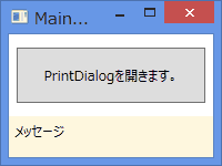 メインウィンドウ