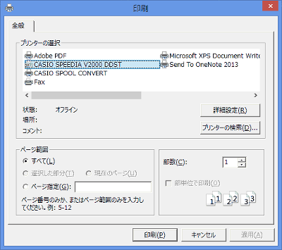 印刷ダイアログボックス