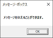 メッセージとタイトルキャプションを持つメッセージ・ボックス