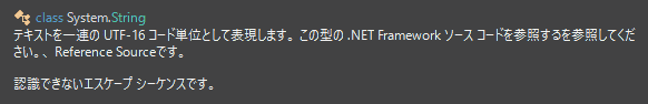 エラーメッセージ