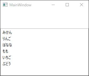 C#で追加した項目の挙動