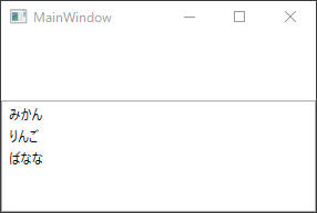 C# WPFのListBoxで、データ結合を使用して、選択した要素をTextBlockに表示する