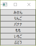 基本的なスタックパネル