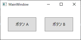 横に並んだ2つのボタンを持つウィンドウ