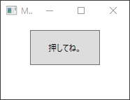 ボタンとテキストブロック